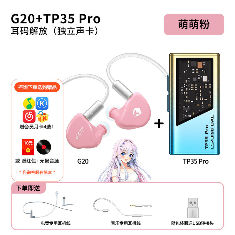 EPZ G20游戏电竞专用入耳式有线耳机电脑fps听声辨位降噪HiFi带麦图片