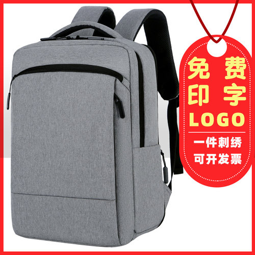 背包定制印logo商务双肩包男大容量扩容旅行李出差工作电脑包印字
