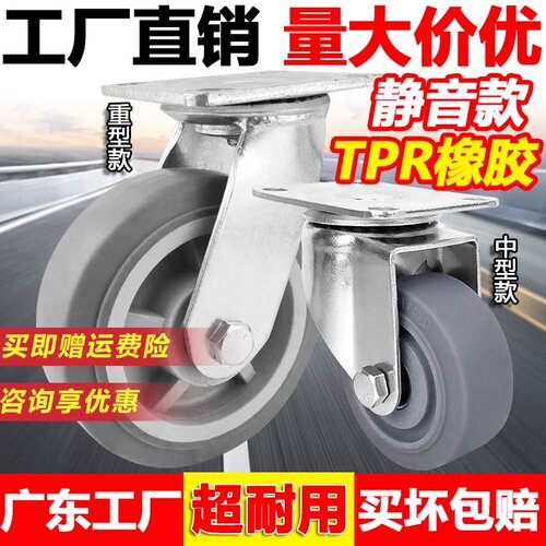 中型重型灰色TPR橡胶轮加厚软胶脚轮静音易推不伤地板橡胶万向轮