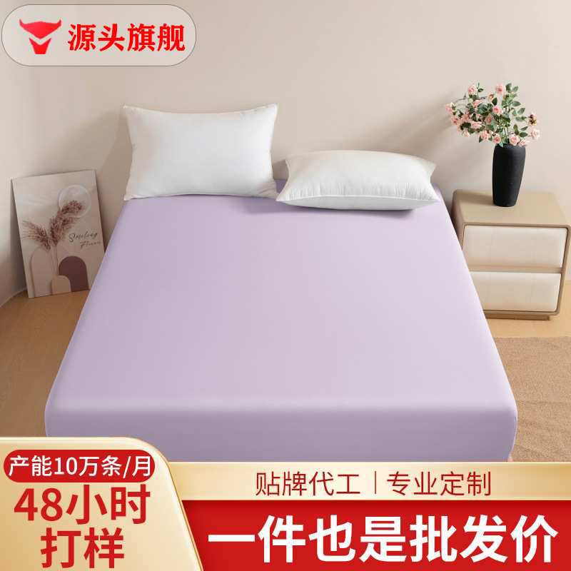 锦氨混纺床笠冰丝凉感床垫套夏季贴身裸睡神器全包防跑位防尘床笠