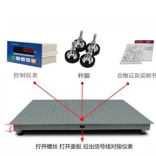 Modbus通讯协议电子地磅2吨-3吨带开关量控制加厚平台秤1吨小地磅