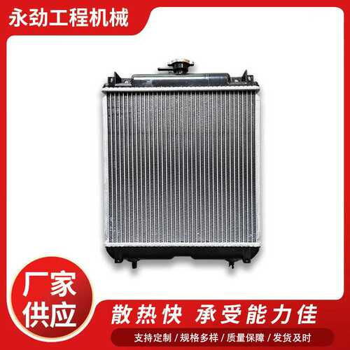 工厂直销挖掘机散热器适用于卡特彼勒CAT303E水箱工程机械配件