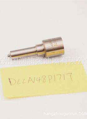 柴油共轨喷油嘴 DLLA148P1717 适用于 0445110315 0 433 172 053