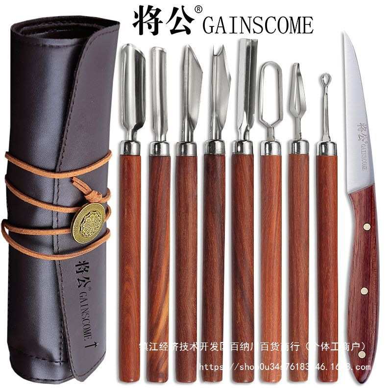 将公厨师雕刻刀11件套装不锈钢U型V戳刀O拉刻刀送皮收纳刀套包邮