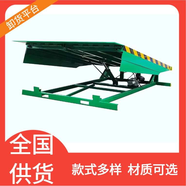 家斜坡卸叉车装卸平台仓储物流用固定式登车桥