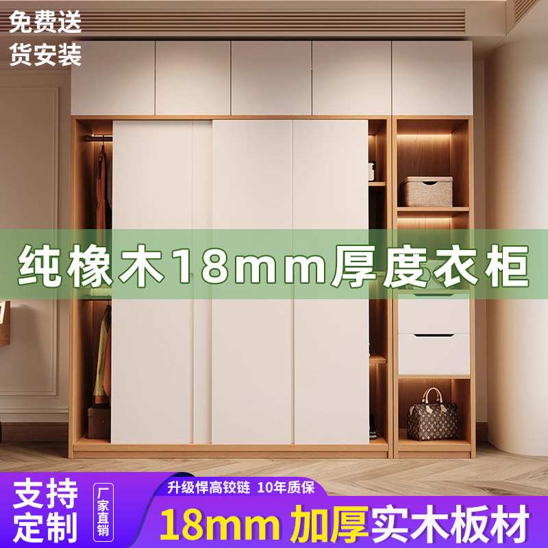 橡木推拉门衣家用卧室北欧原木风小户型全实木子趟门大衣橱