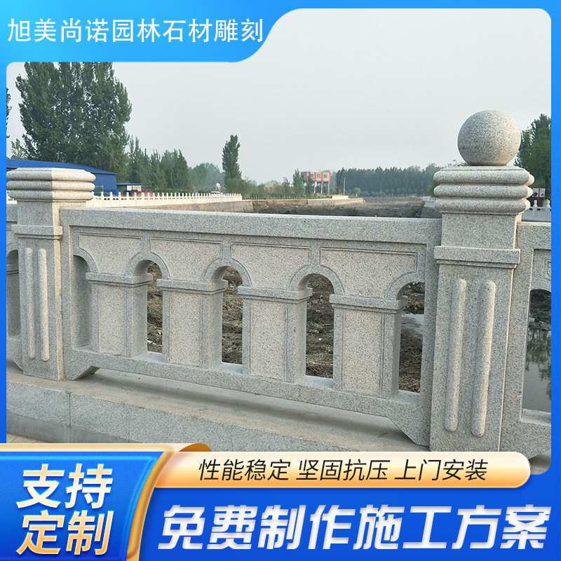 厂家石雕花岗岩栏板公园庭院河道升旗台防护石栏杆