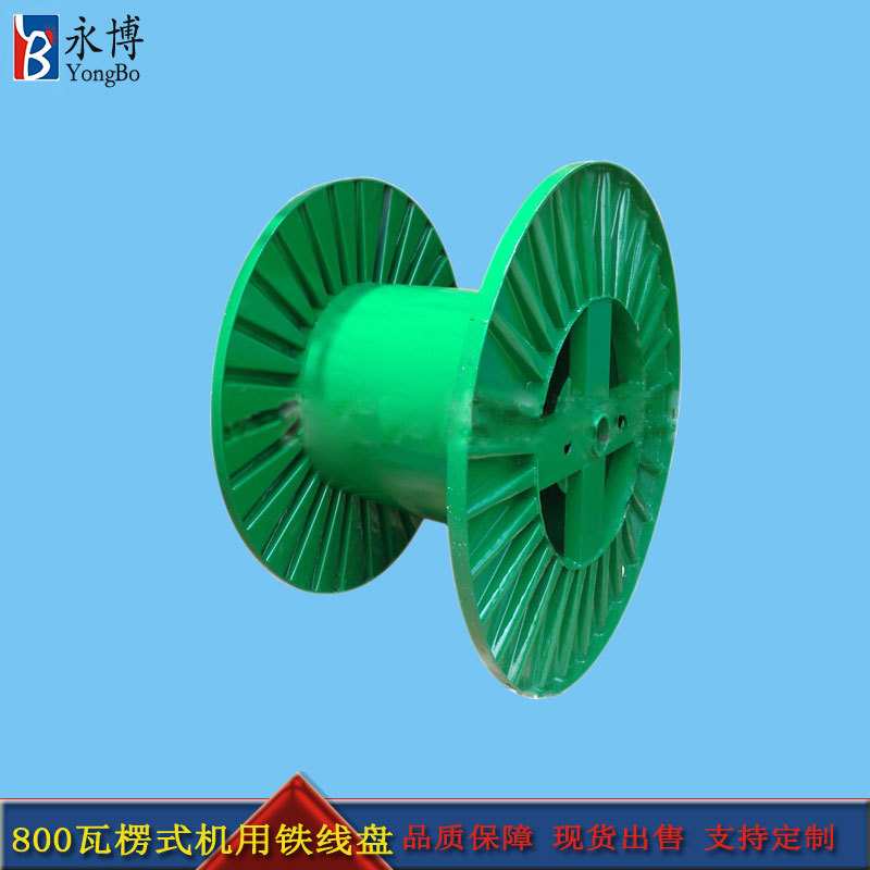 永博800瓦楞式线盘工字轮线轴瓦楞式机用铁线盘工厂直销加工