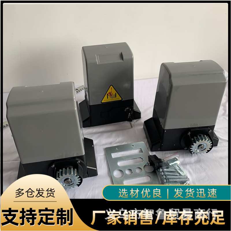 平移门电机开门机别墅自动门电动门机大门遥控器一体机推拉电机