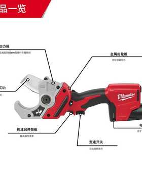 milwaukee美沃奇锂电式12V充电塑料管子剪刀C12 PPC可切割50mm