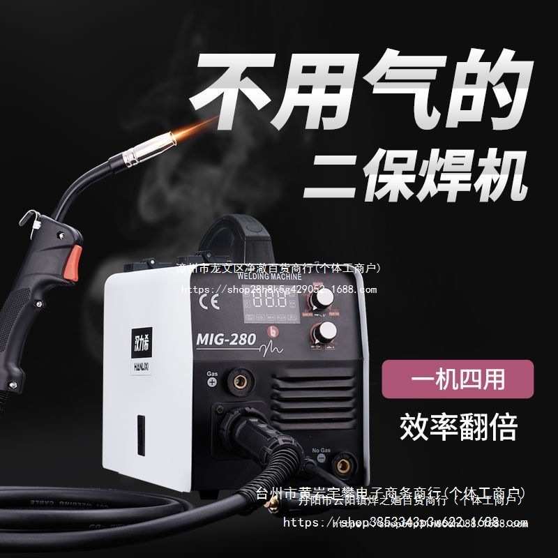 汉力希无气二保焊机家用一体机220v工业级氩弧焊两用多功能电焊机