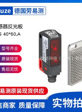 德国劳易测Leuze光电开关HT3C/4P-M8光学/光电传感器原装现货