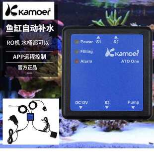 kamoer卡默尔新款ATO ONE 2鱼缸自动电子磁吸双重智能补水器