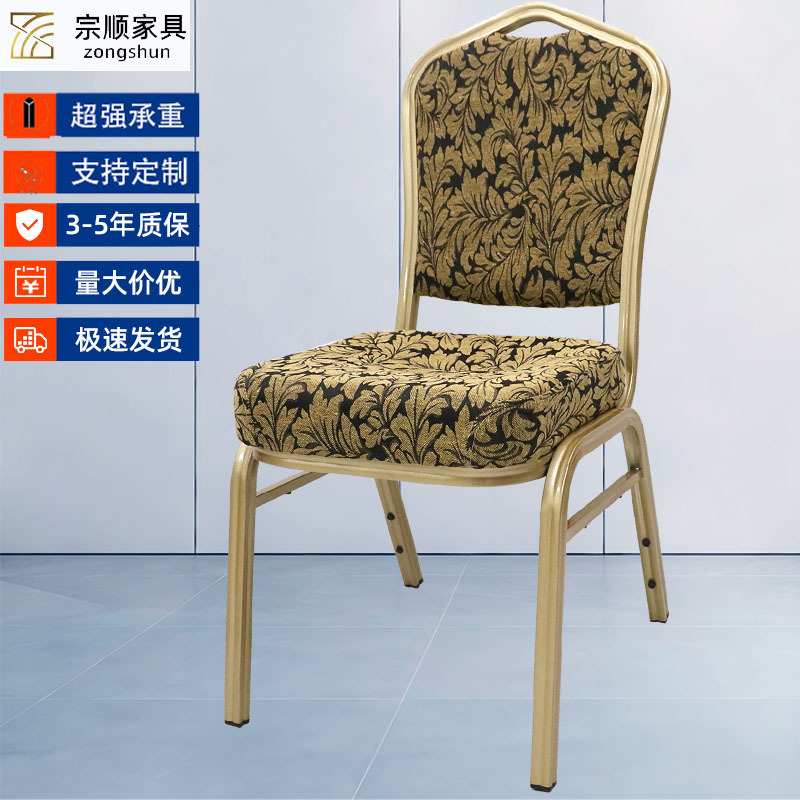酒店椅椅子会议铁艺椅饭店婚庆椅红色靠背婚庆会议铁艺红色靠背椅