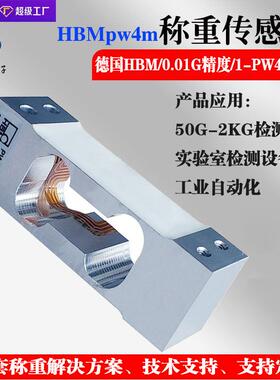 德国HBMPW4MC3检测设备称重传感器 高精度称重感应器数字传感器