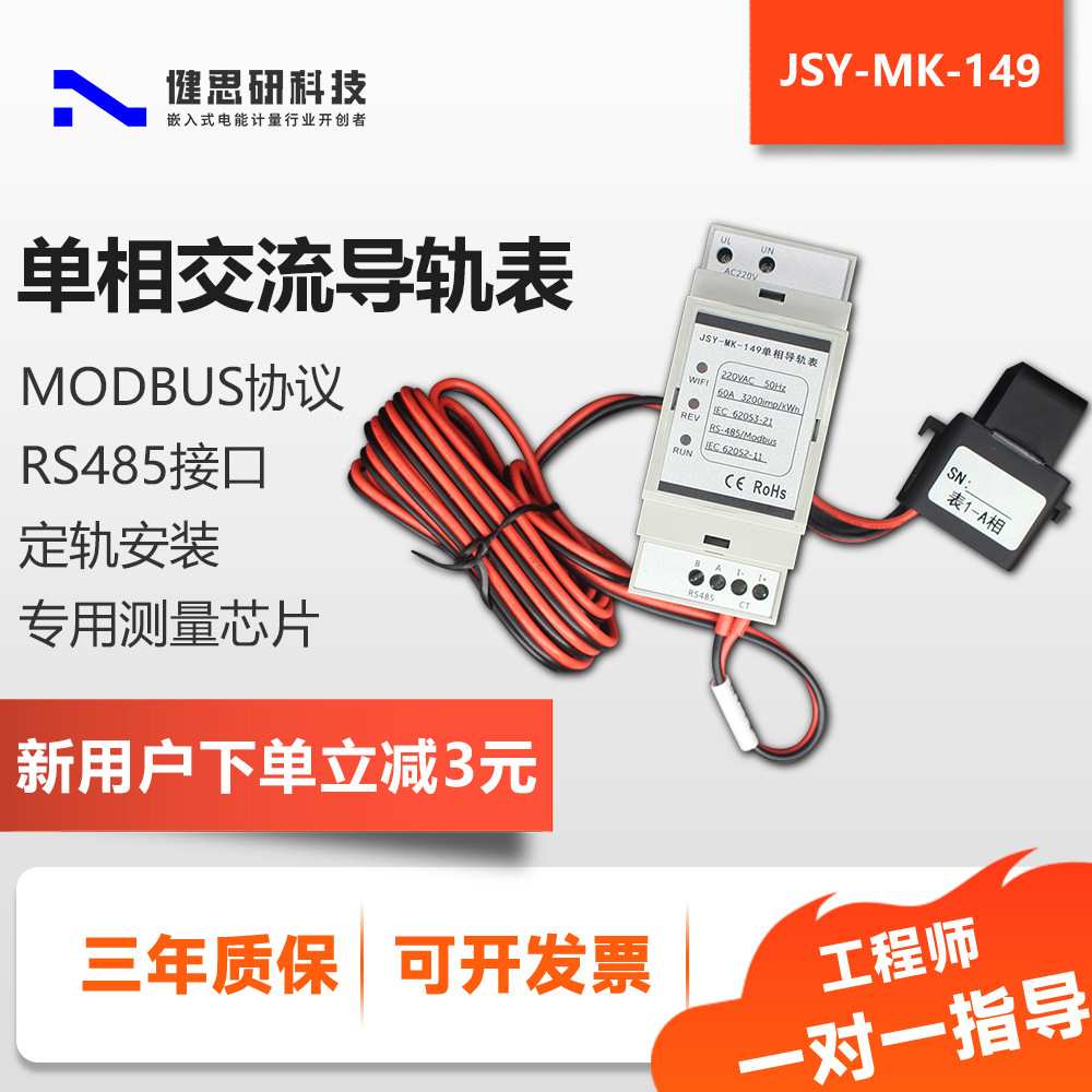 单相电能计量模块导轨表双向电能表互感器交流电表工业级仪表智能