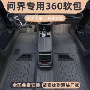 专用于问界m7Pro脚垫360航空软包脚垫M9M5全包围脚垫焕新版ultra