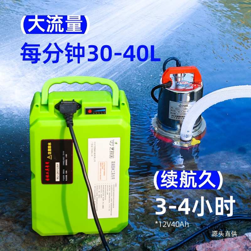 充电式锂电池水泵高压潜水泵电动大流量高扬程农用灌溉自动抽铁名