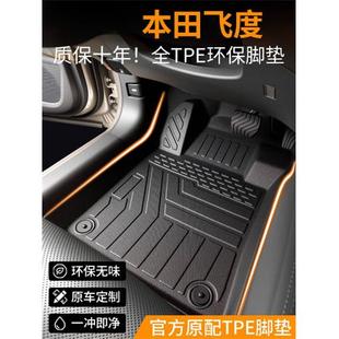 专用本田飞度脚垫三代tpe全包围23款汽车21主驾驶二代一代18地垫5
