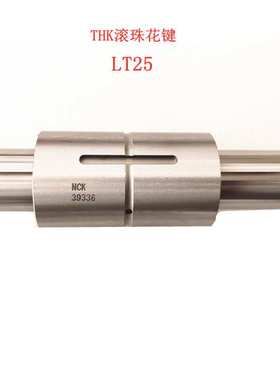 THK滚珠花键 LT25 LT8 LT10 LT30 圆柱形花键母