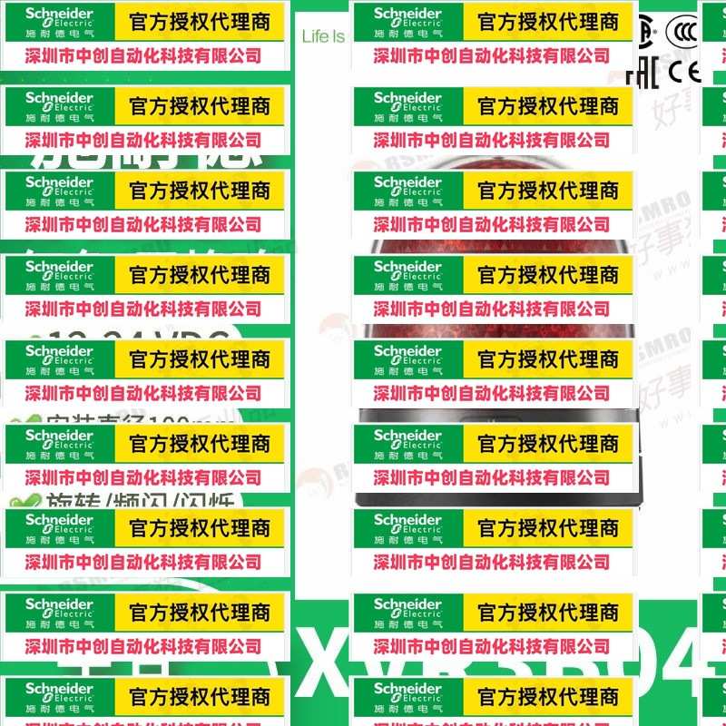 优惠XVR3B04耐德无马达警报灯LED红色12-24VDC旋转/闪烁/频闪100m