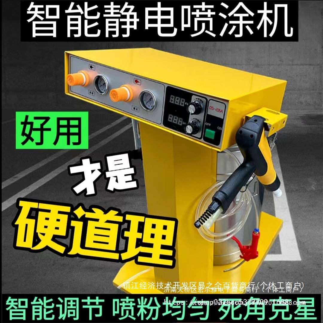 智能静电喷涂机静电喷塑机喷粉机静电喷涂枪喷涂设备静电喷漆机