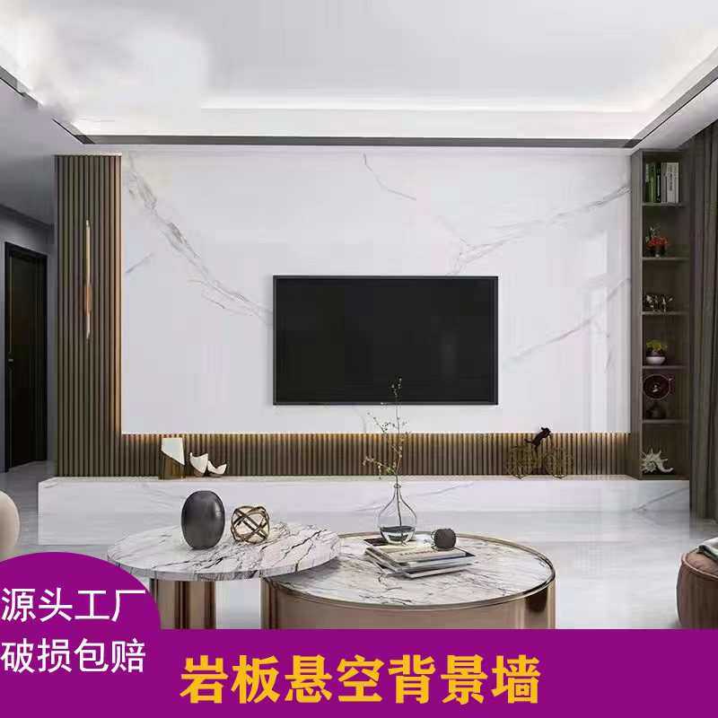 新中式电视背景墙岩板瓷砖微晶石现代简约山水画岩板影视墙大理石
