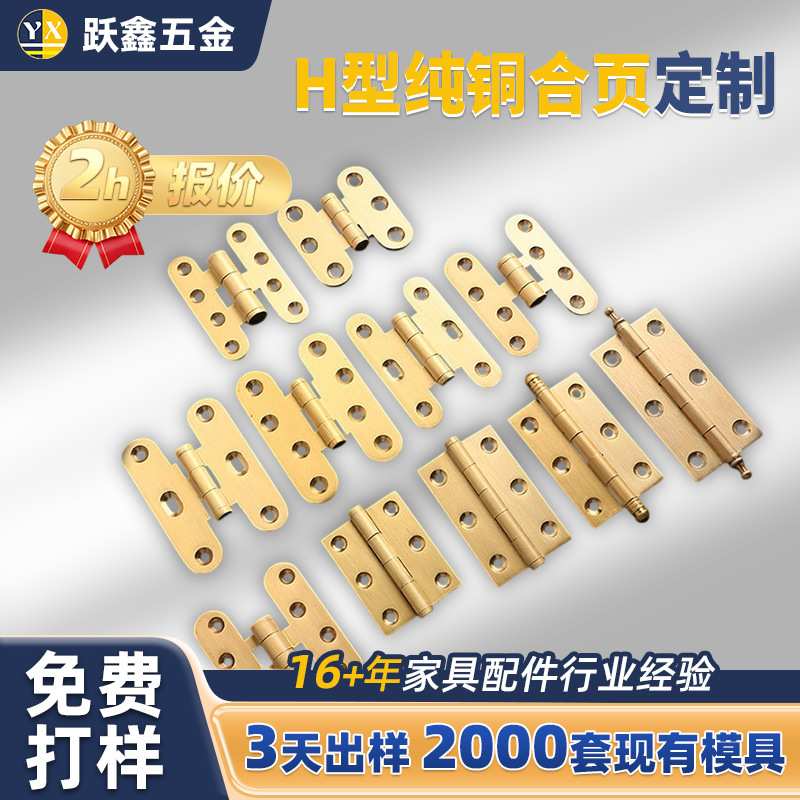 工厂纯铜门窗家具配件合页铰链四孔橱柜合金电镀合页衣柜合页定制
