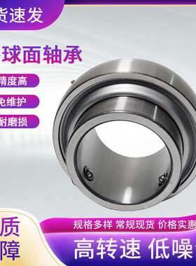 UC315 UC316 UC317 UC318 UC319 UC320 UC321 UC322 带座球面轴承