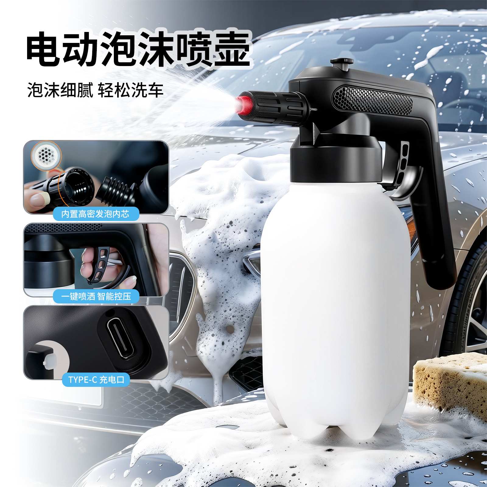 洗车电动泡沫喷壶充电加压pa壶气压式洗车液专用水枪气动洗车