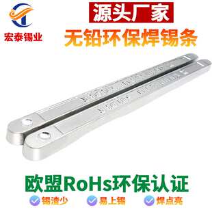 环保锡条 源头工厂 无铅锡条波峰炉手浸炉 波峰炉高纯度焊锡条