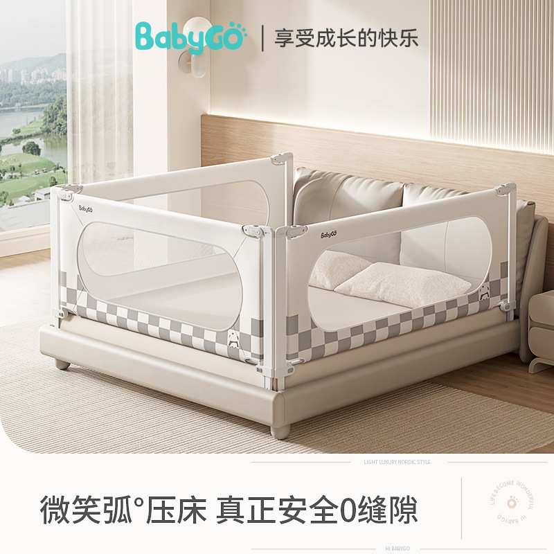 babygo床围栏宝宝防摔床护栏婴儿升降床边挡板床上围栏防掉床防撞