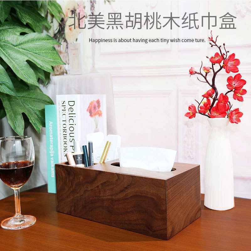 黑胡桃木纸巾盒实木纸巾盒抽纸盒手机遥控器收纳盒家用木质盒子