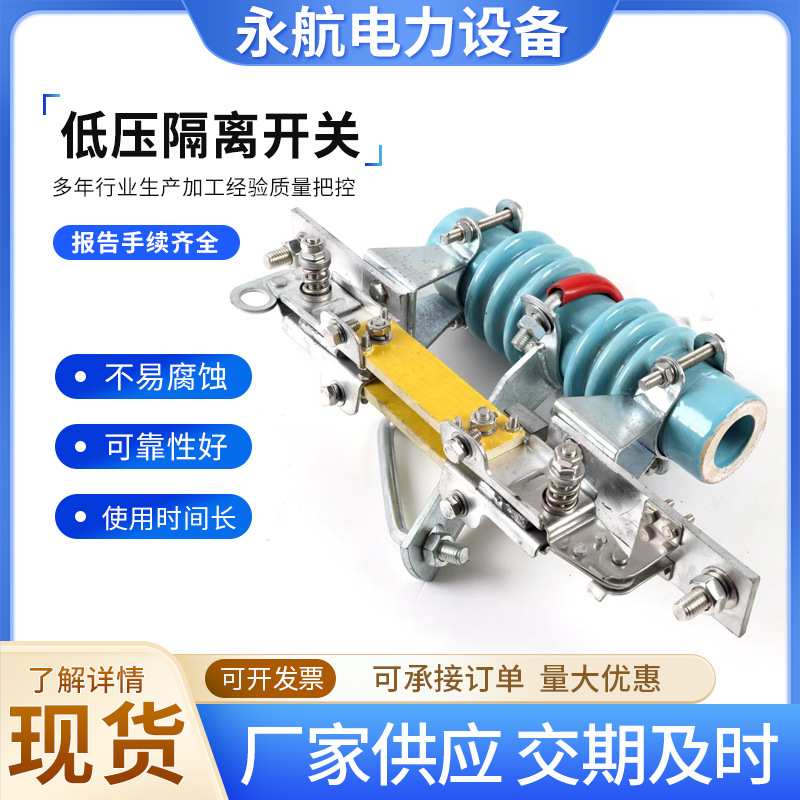 户外低压隔离开关WTBK-0.5/630A熔断刀熔河南用电力隔离开关