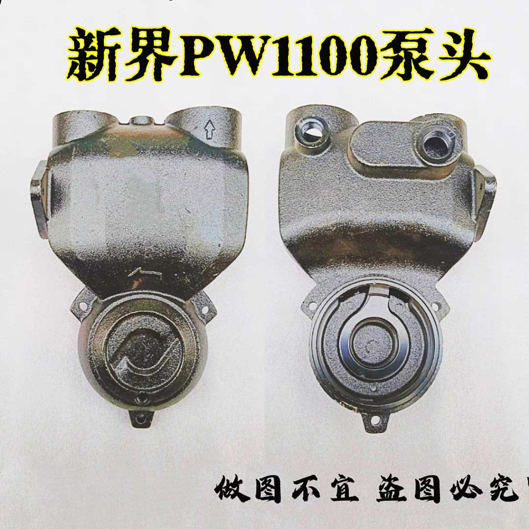 日井款水泵增压泵新界配件智能泵头家用自吸泵体全自动泵头水箱