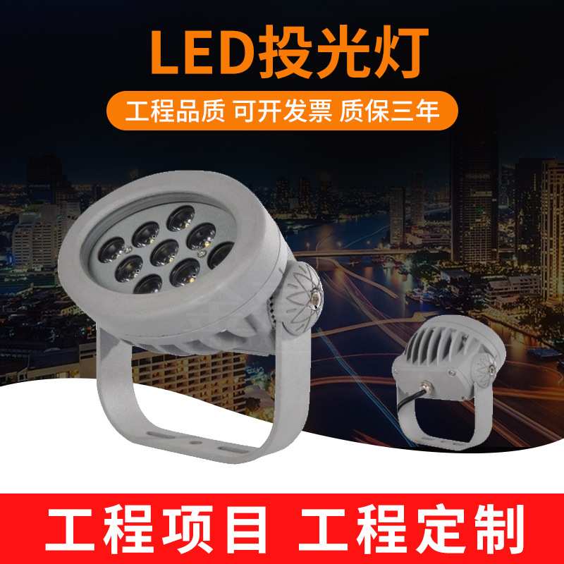 德洛斯户外led投光灯18w36w48w 防水投射灯72w照树灯套件外壳