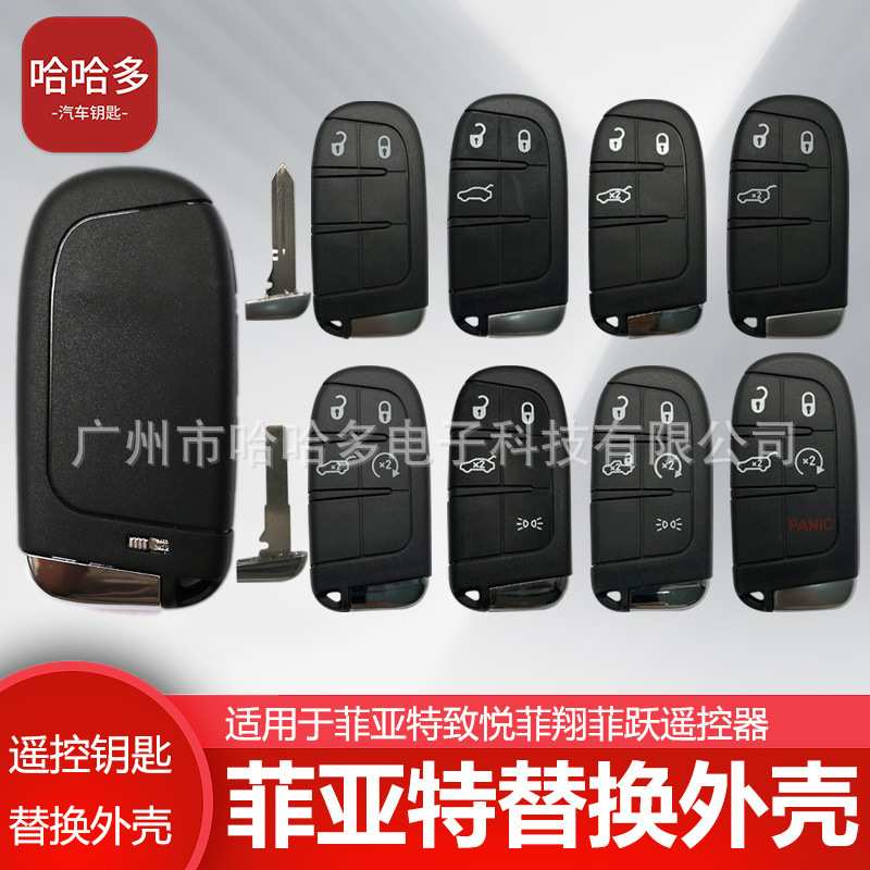 汽车钥匙壳注塑模具定制 来图来样开模 模具开发定制