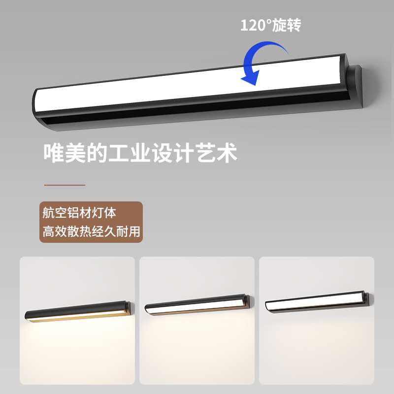 炬胜镜前灯led旋转长条壁灯免打孔卫生间镜面灯简约书房护眼壁灯