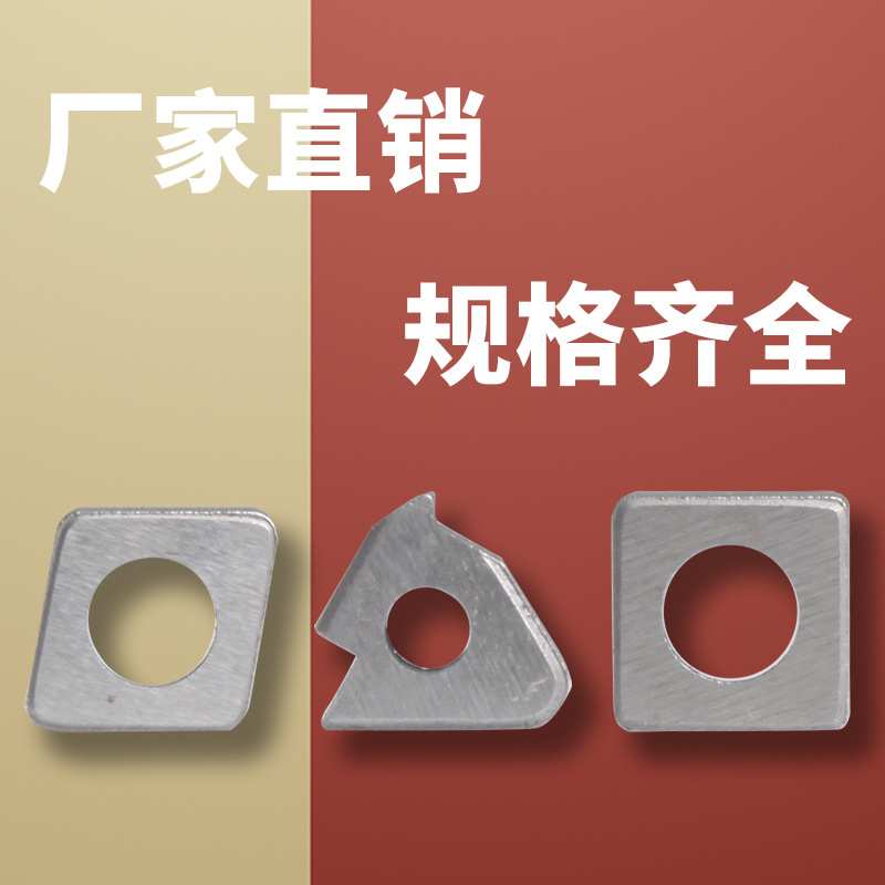 数控刀片配件刀片刀垫垫片桃形三角形菱形垫片合金刀垫抗震垫块