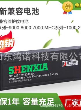 FORBATT免维护蓄电池12V2.3AH迈瑞监护仪FB1223精密仪器电池