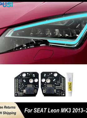 适用于SEAT Leon MK3 2013–2016 黄色日行灯改色光源芯片 DRL