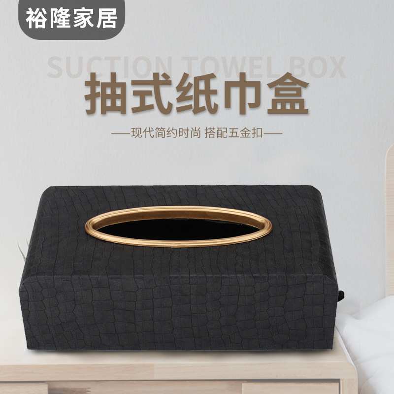 欧式轻奢抽式纸巾盒 样板间商务酒店纸巾盒 书房/客厅皮革纸巾盒