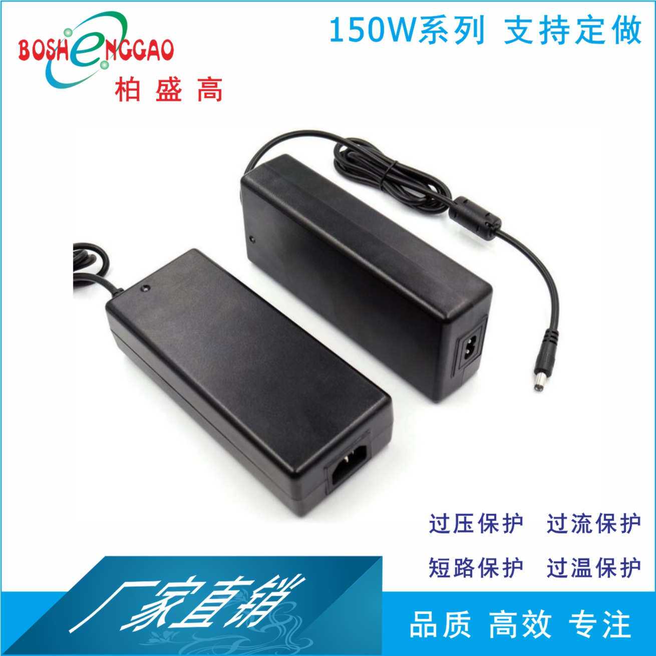 150W适配器 18V8000MmA开关电源 18V8A充电器 18V8A变压器