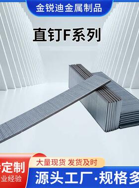 枪钉直钉F12/F15/F20/F25/F30/F35/F40/F45/F50吊顶钉镀锌气动钉