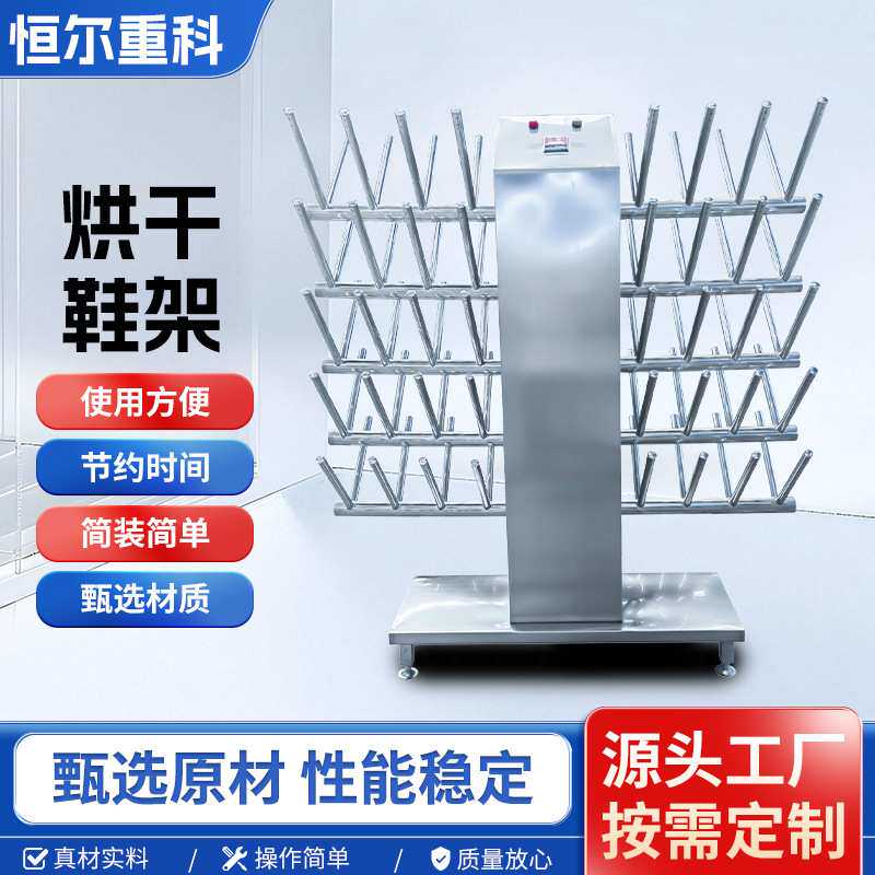 厂家定制多种规格臭氧紫外线消毒烘靴器 调理品厂烘干鞋架 烘干鞋