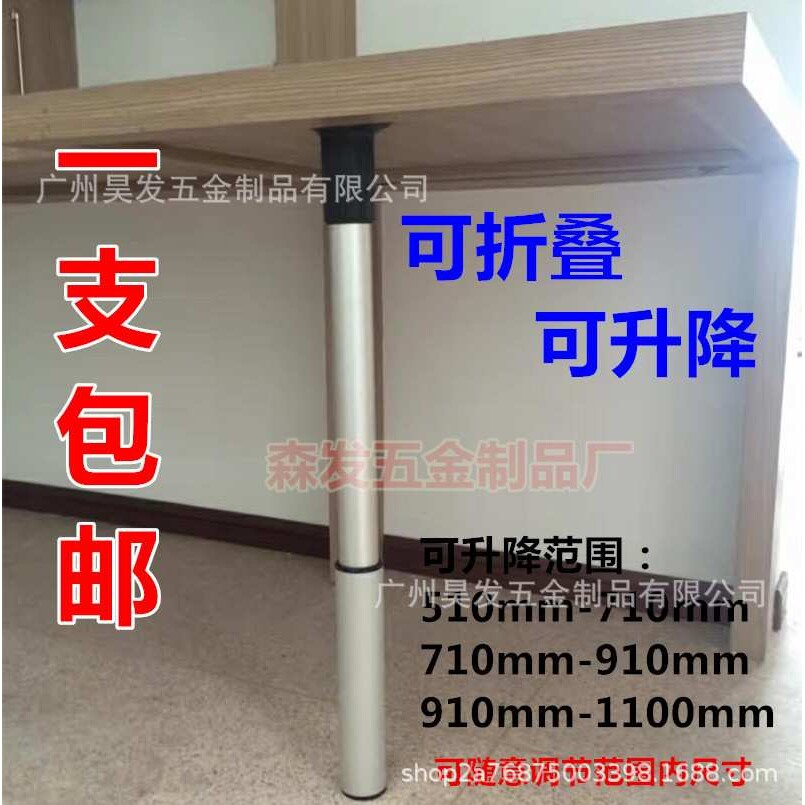 折叠伸缩桌脚桌腿 升降腿 折叠脚 可折桌腿 房车吧台脚 伸缩脚