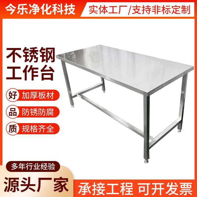 304不锈钢工作台厨房桌子工厂车间长方形流水线打包桌加厚耐用,3C数码配件,摄像机配件,淘宝优惠券,粉丝福利购,淘宝优惠卷