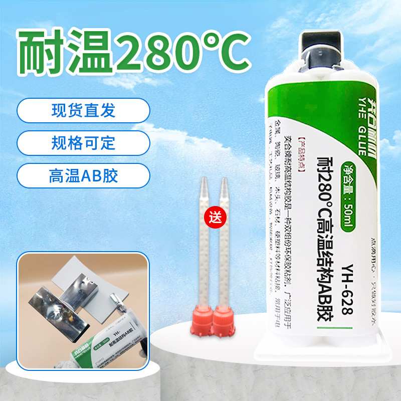 高温环氧胶 粘电子元件五金机器设备金属变压器专用耐300度AB胶水图片