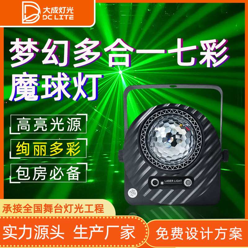 二合一舞台灯酒吧KTV智能遥控闪灯柔光灯清晰透镜舞台背景灯光