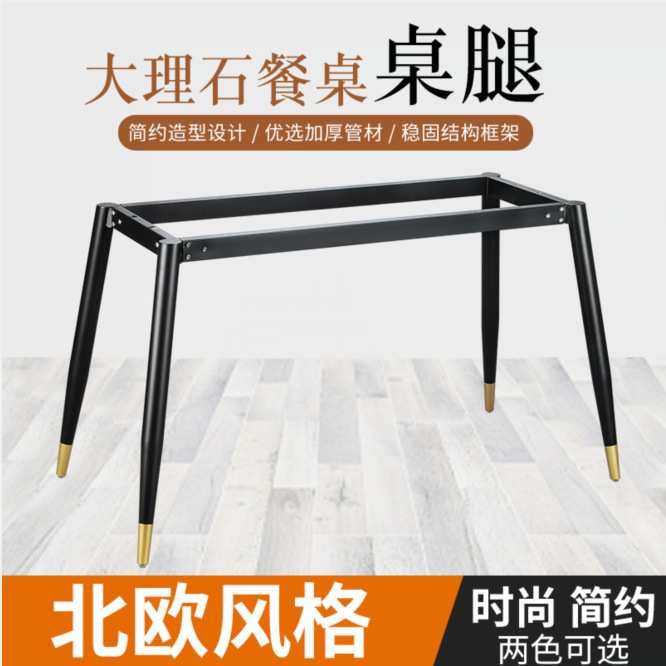 岩板餐桌脚大理石餐台脚办公桌台脚岩板支架铁艺会议桌桌脚